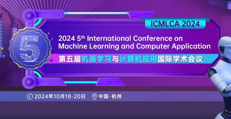 第五届机器学习与计算机应用国际学术会议(ICMLCA 2024)