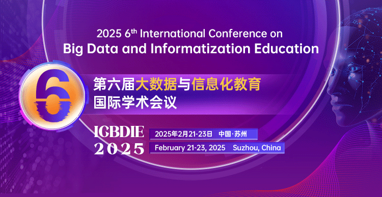 第六届大数据与信息化教育国际学术会议(ICBDIE 2025)