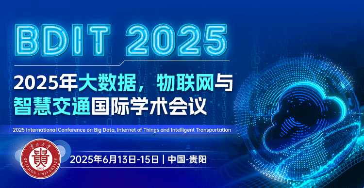 2025年大数据，物联网与智慧交通国际学术会议