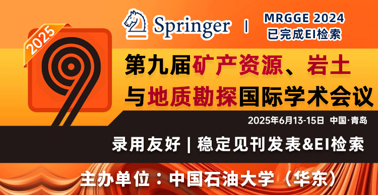 第九届矿产资源、岩土与地质勘探国际学术会议