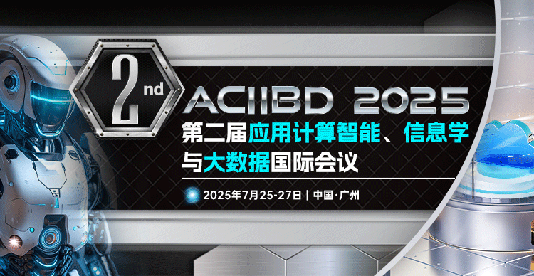 第二届应用计算智能、信息学与大数据国际会议